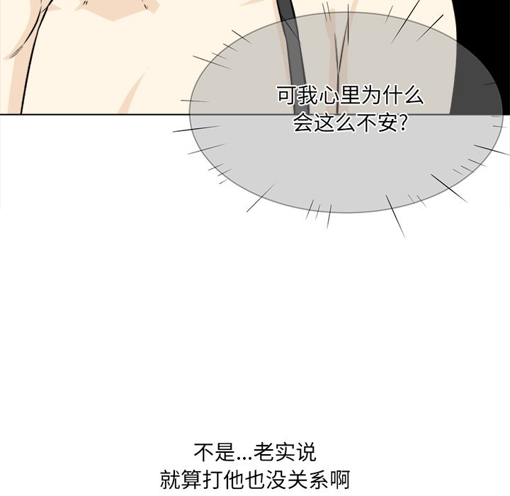 [韩国漫画] 最惨房东并不惨 爱情,熟女人妻,巨乳大奶#[127P]-5