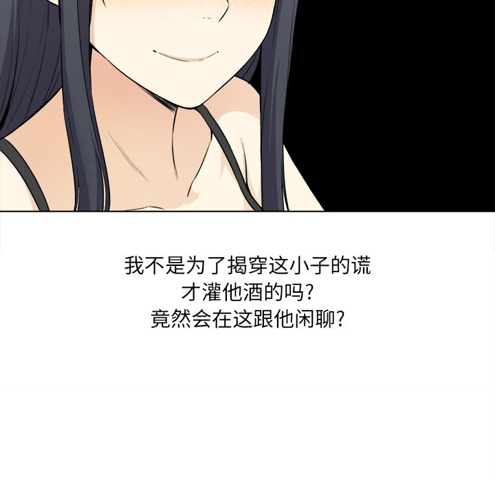 [韩国漫画] 最惨房东并不惨 爱情,熟女人妻,巨乳大奶#[127P]-53