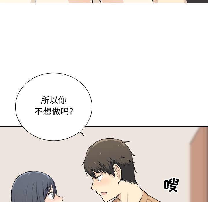 [韩国漫画] 最惨房东并不惨 爱情,熟女人妻,巨乳大奶#[127P]-59