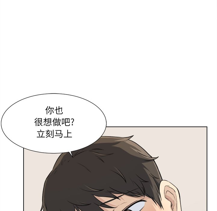 [韩国漫画] 最惨房东并不惨 爱情,熟女人妻,巨乳大奶#[127P]-61