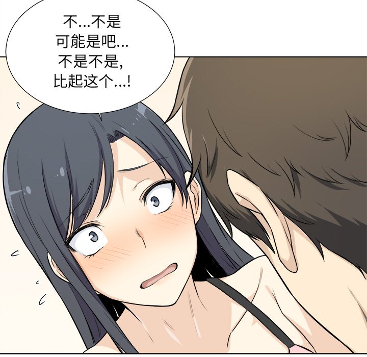 [韩国漫画] 最惨房东并不惨 爱情,熟女人妻,巨乳大奶#[127P]-63