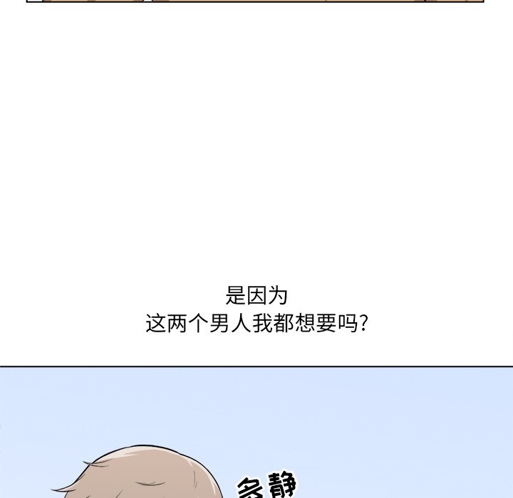 [韩国漫画] 最惨房东并不惨 爱情,熟女人妻,巨乳大奶#[127P]-7