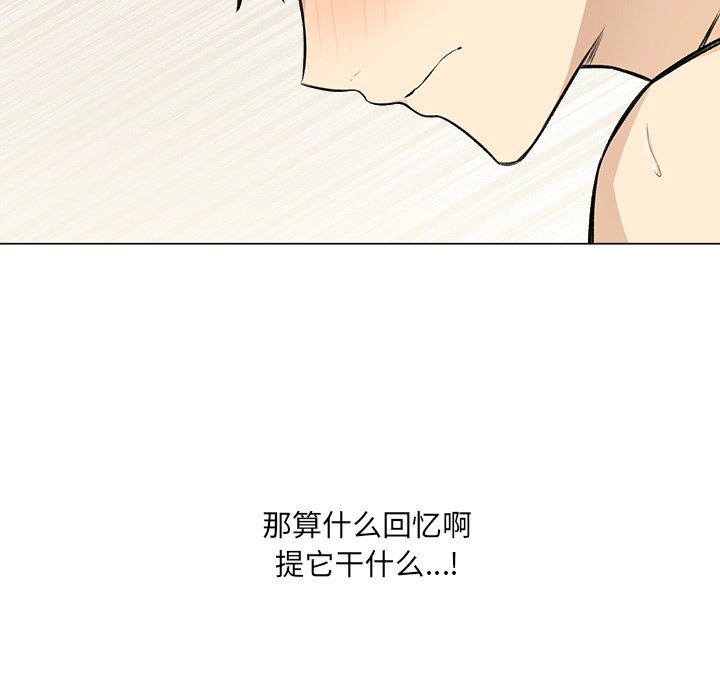 [韩国漫画] 最惨房东并不惨 爱情,熟女人妻,巨乳大奶#[127P]-98