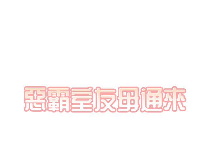 [韩国漫画] 最惨房东并不惨 爱情,熟女人妻,巨乳大奶#[135P]-1