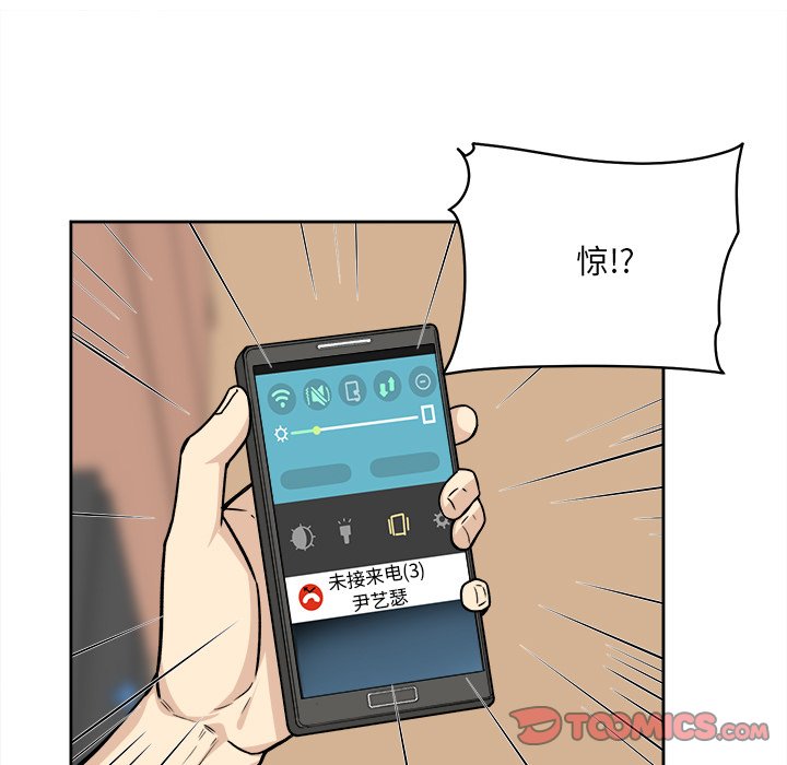 [韩国漫画] 最惨房东并不惨 爱情,熟女人妻,巨乳大奶#[135P]-104