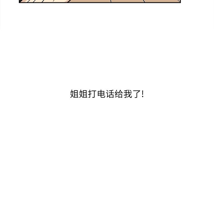 [韩国漫画] 最惨房东并不惨 爱情,熟女人妻,巨乳大奶#[135P]-105