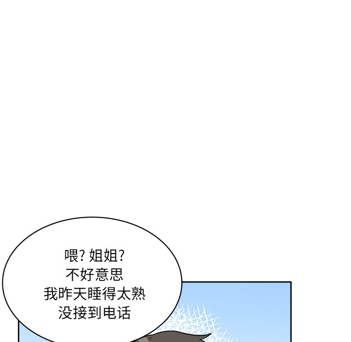 [韩国漫画] 最惨房东并不惨 爱情,熟女人妻,巨乳大奶#[135P]-108