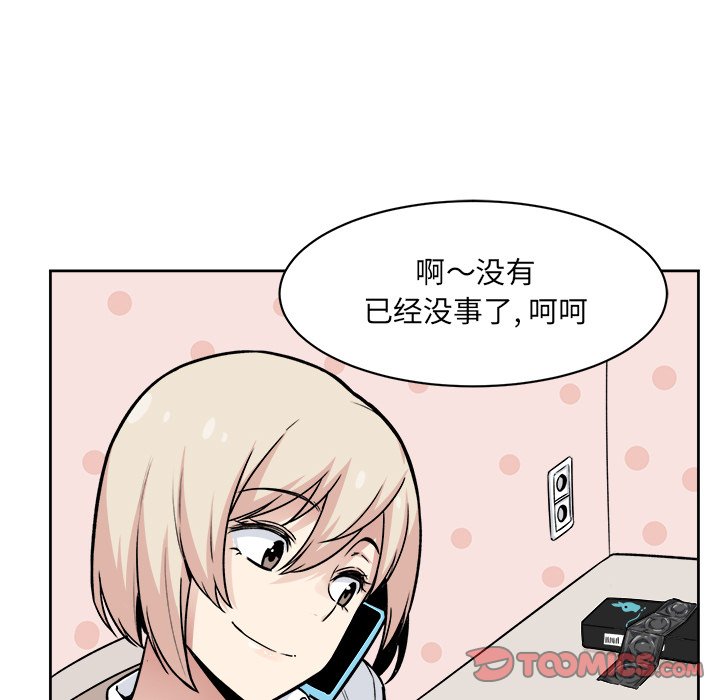 [韩国漫画] 最惨房东并不惨 爱情,熟女人妻,巨乳大奶#[135P]-110