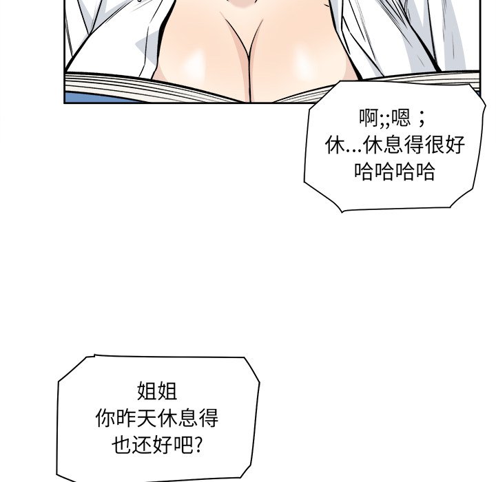 [韩国漫画] 最惨房东并不惨 爱情,熟女人妻,巨乳大奶#[135P]-113