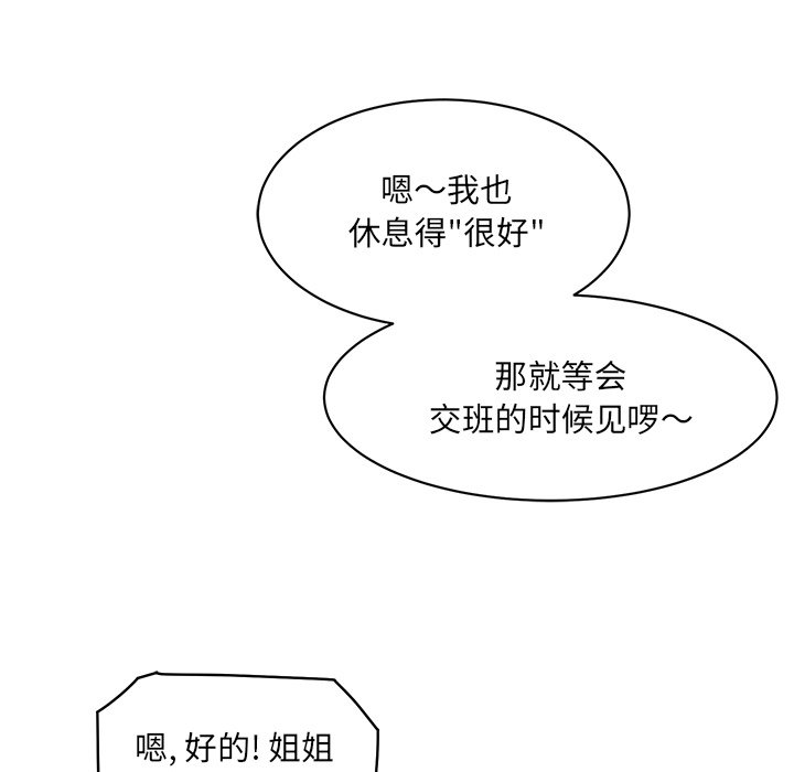 [韩国漫画] 最惨房东并不惨 爱情,熟女人妻,巨乳大奶#[135P]-115
