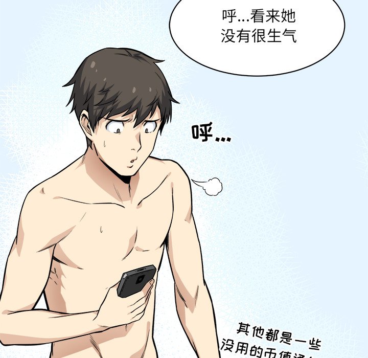 [韩国漫画] 最惨房东并不惨 爱情,熟女人妻,巨乳大奶#[135P]-117