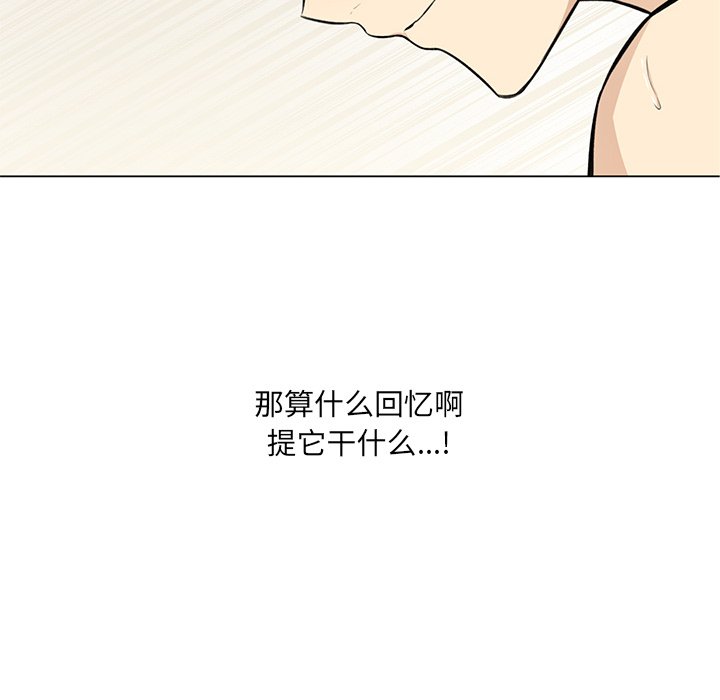 [韩国漫画] 最惨房东并不惨 爱情,熟女人妻,巨乳大奶#[135P]-24