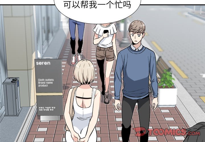 [韩国漫画] 最惨房东并不惨 爱情,熟女人妻,巨乳大奶#[135P]-3