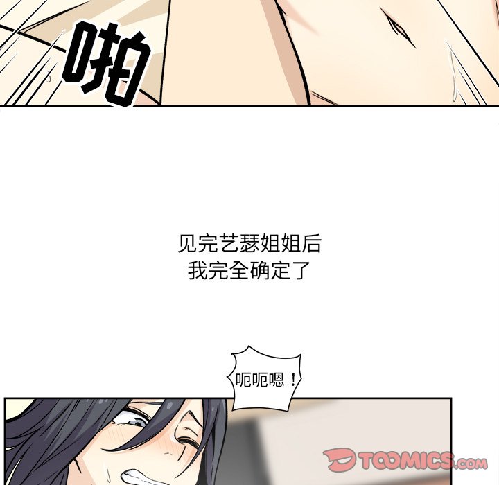[韩国漫画] 最惨房东并不惨 爱情,熟女人妻,巨乳大奶#[135P]-32