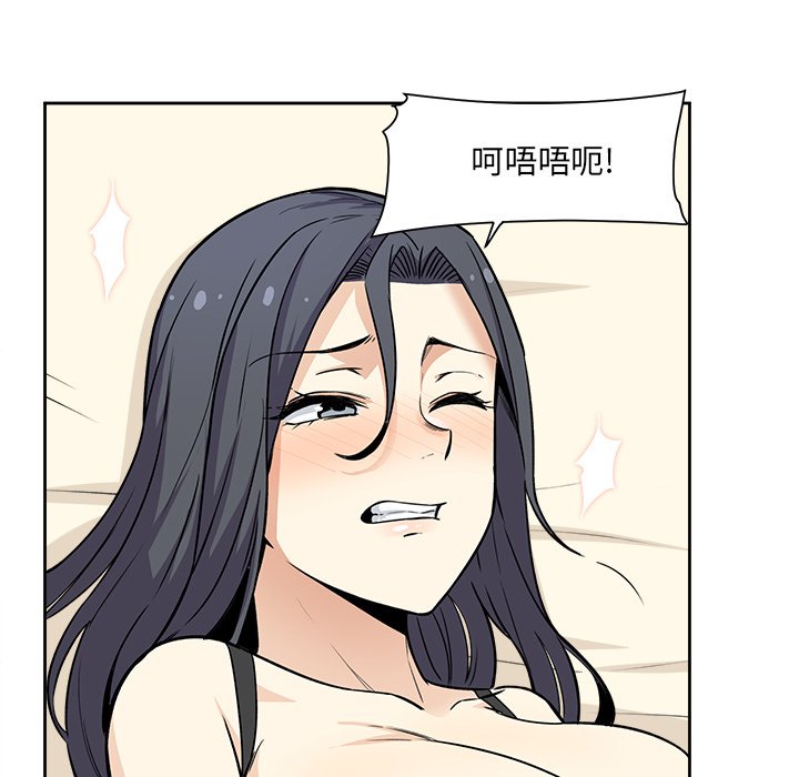 [韩国漫画] 最惨房东并不惨 爱情,熟女人妻,巨乳大奶#[135P]-42