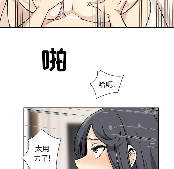 [韩国漫画] 最惨房东并不惨 爱情,熟女人妻,巨乳大奶#[135P]-64
