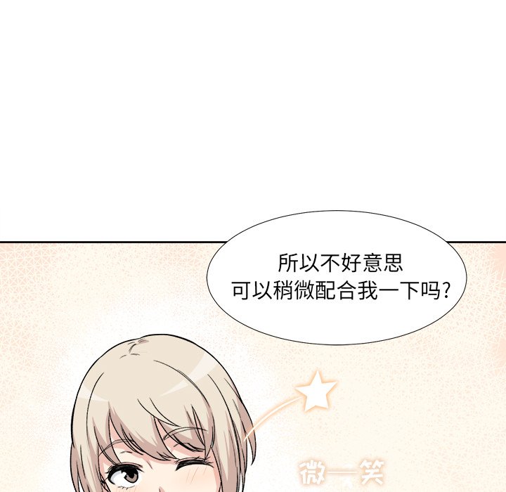 [韩国漫画] 最惨房东并不惨 爱情,熟女人妻,巨乳大奶#[135P]-8