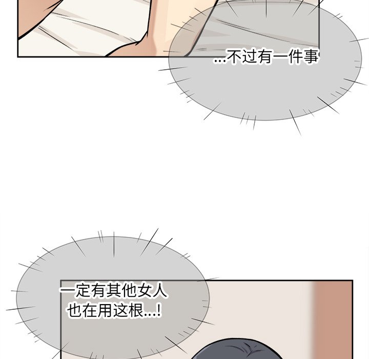 [韩国漫画] 最惨房东并不惨 爱情,熟女人妻,巨乳大奶#[135P]-85