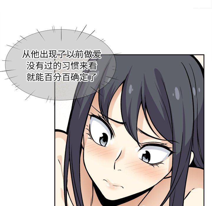 [韩国漫画] 最惨房东并不惨 爱情,熟女人妻,巨乳大奶#[135P]-87