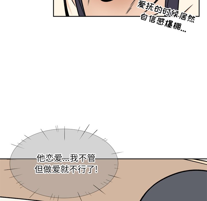 [韩国漫画] 最惨房东并不惨 爱情,熟女人妻,巨乳大奶#[135P]-88