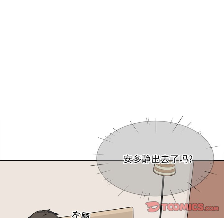 [韩国漫画] 最惨房东并不惨 爱情,熟女人妻,巨乳大奶#[135P]-98