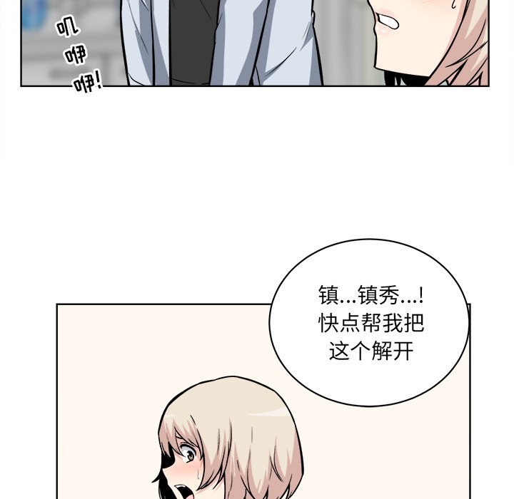 [韩国漫画] 最惨房东并不惨 爱情,熟女人妻,巨乳大奶#[118P]-9