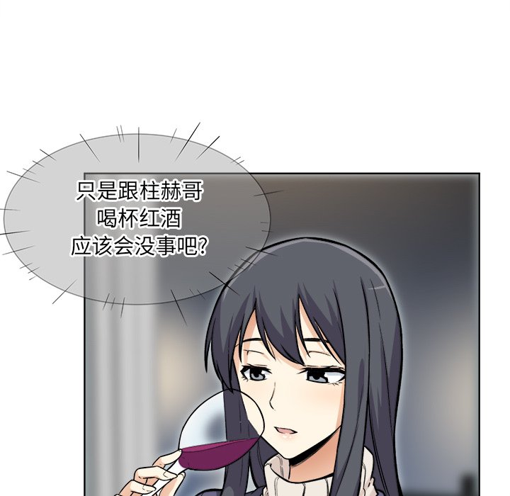 [韩国漫画] 最惨房东并不惨 爱情,熟女人妻,巨乳大奶#[118P]-90