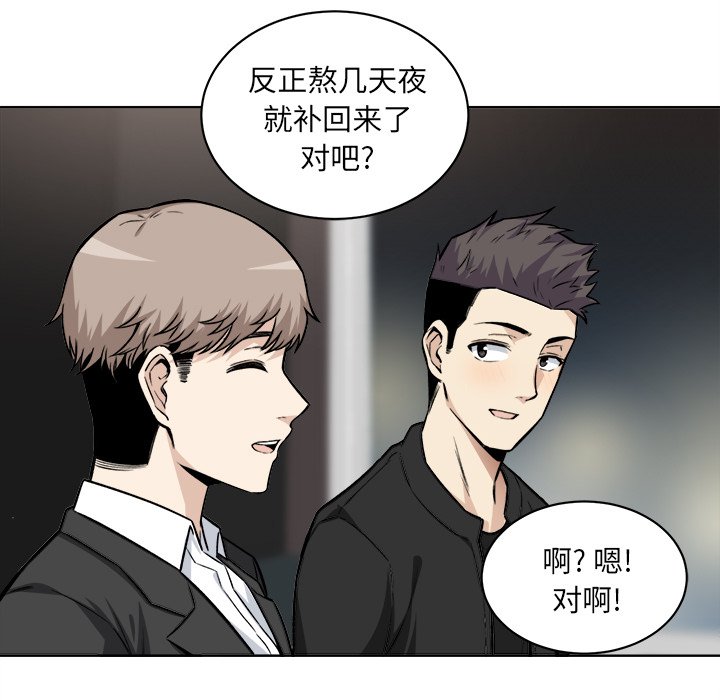 [韩国漫画] 最惨房东并不惨 爱情,熟女人妻,巨乳大奶#[118P]-95