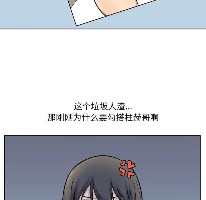 [韩国漫画] 最惨房东并不惨 爱情,熟女人妻,巨乳大奶#[128P]-105