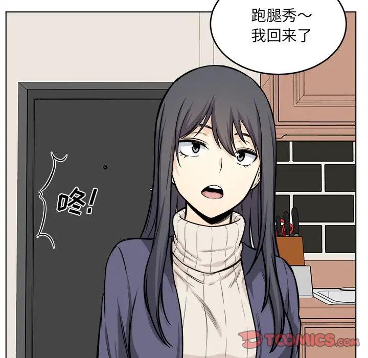 [韩国漫画] 最惨房东并不惨 爱情,熟女人妻,巨乳大奶#[128P]-108