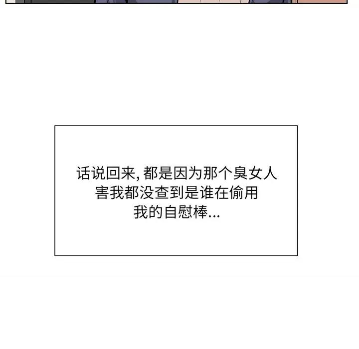 [韩国漫画] 最惨房东并不惨 爱情,熟女人妻,巨乳大奶#[128P]-109