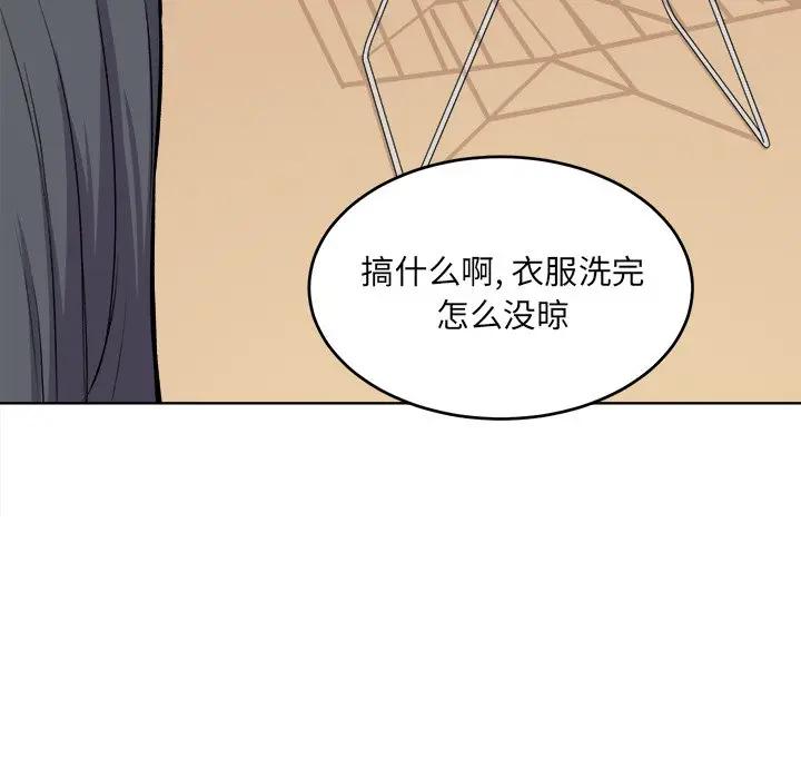 [韩国漫画] 最惨房东并不惨 爱情,熟女人妻,巨乳大奶#[128P]-112