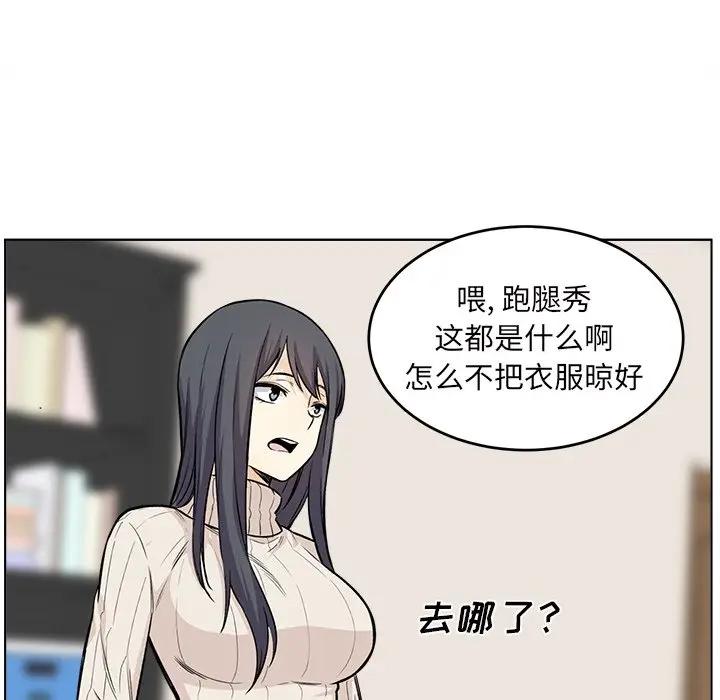 [韩国漫画] 最惨房东并不惨 爱情,熟女人妻,巨乳大奶#[128P]-113