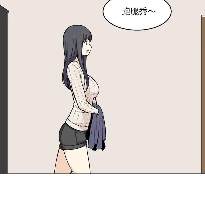 [韩国漫画] 最惨房东并不惨 爱情,熟女人妻,巨乳大奶#[128P]-115