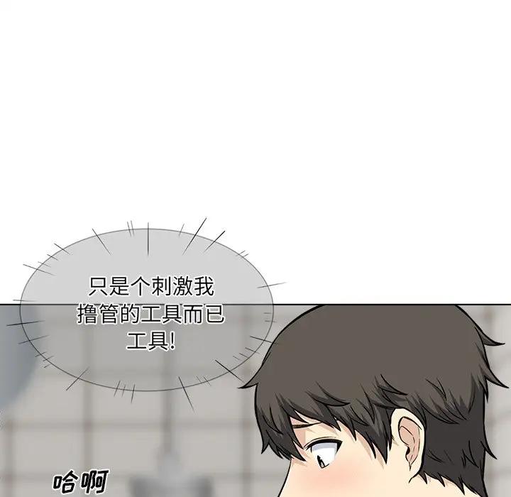 [韩国漫画] 最惨房东并不惨 爱情,熟女人妻,巨乳大奶#[128P]-121