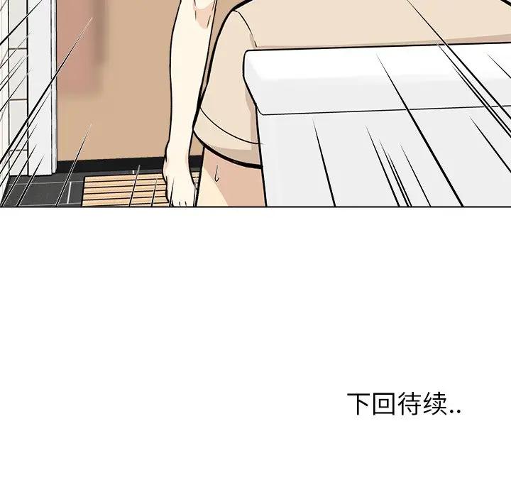 [韩国漫画] 最惨房东并不惨 爱情,熟女人妻,巨乳大奶#[128P]-127