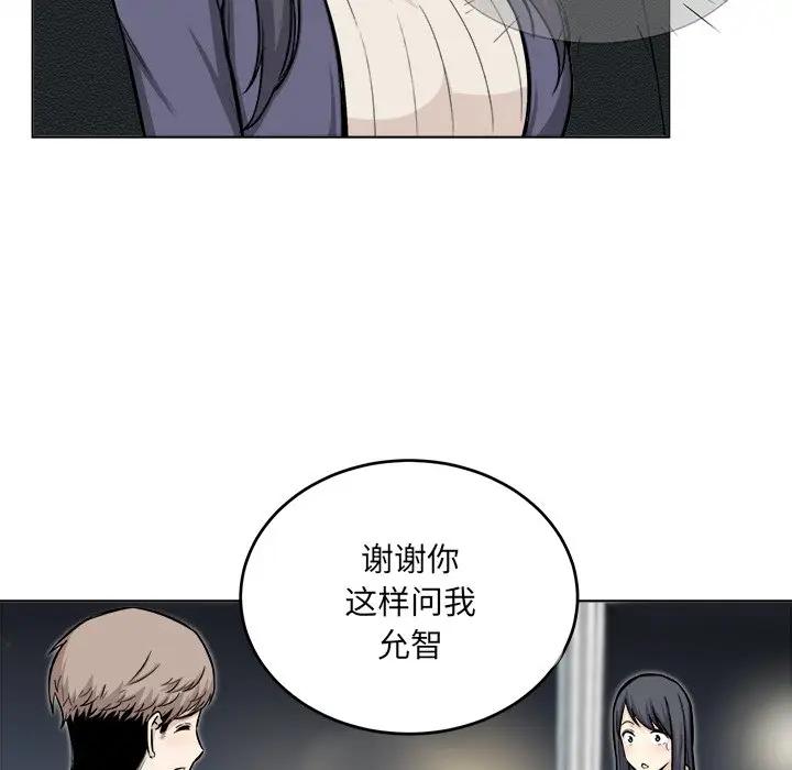 [韩国漫画] 最惨房东并不惨 爱情,熟女人妻,巨乳大奶#[128P]-14