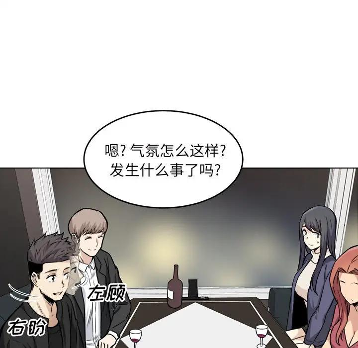 [韩国漫画] 最惨房东并不惨 爱情,熟女人妻,巨乳大奶#[128P]-26