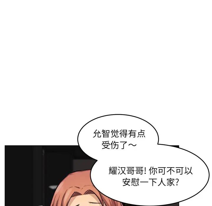 [韩国漫画] 最惨房东并不惨 爱情,熟女人妻,巨乳大奶#[128P]-29
