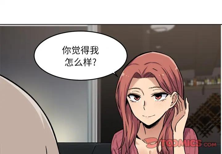 [韩国漫画] 最惨房东并不惨 爱情,熟女人妻,巨乳大奶#[128P]-3