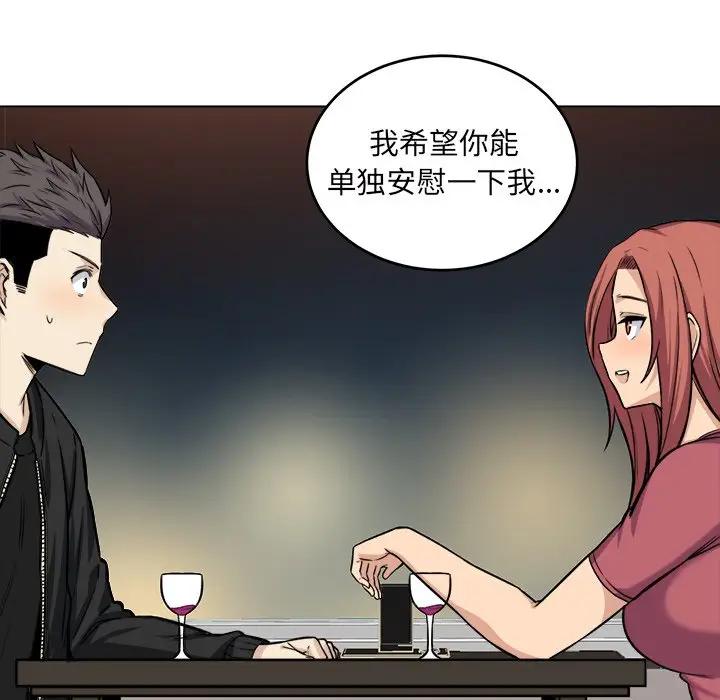 [韩国漫画] 最惨房东并不惨 爱情,熟女人妻,巨乳大奶#[128P]-31
