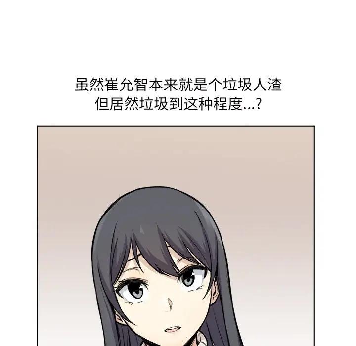 [韩国漫画] 最惨房东并不惨 爱情,熟女人妻,巨乳大奶#[128P]-38