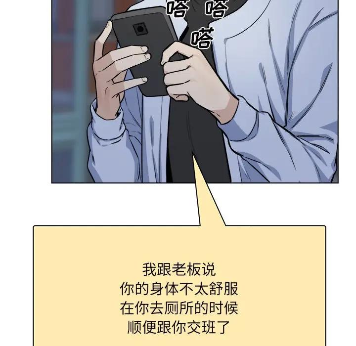 [韩国漫画] 最惨房东并不惨 爱情,熟女人妻,巨乳大奶#[128P]-56