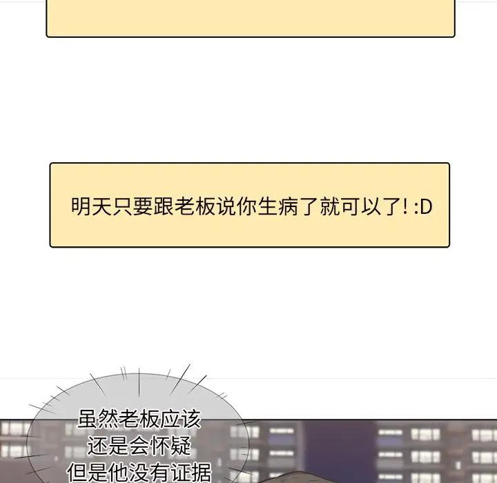 [韩国漫画] 最惨房东并不惨 爱情,熟女人妻,巨乳大奶#[128P]-77