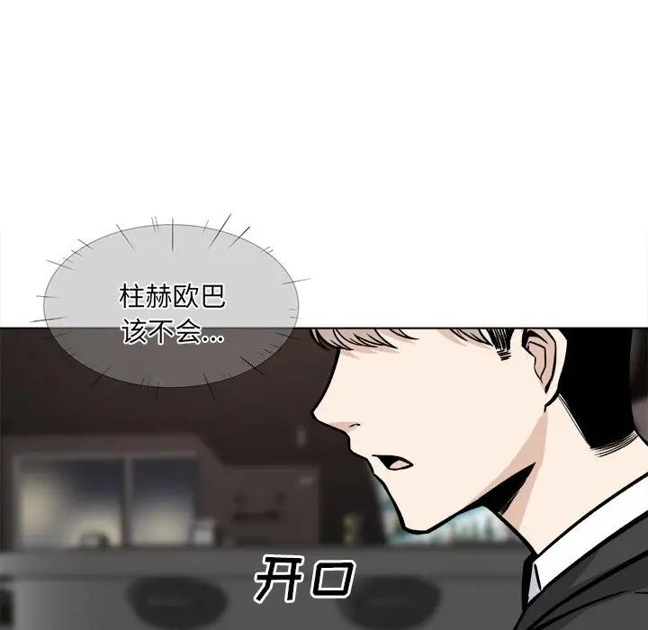 [韩国漫画] 最惨房东并不惨 爱情,熟女人妻,巨乳大奶#[128P]-8