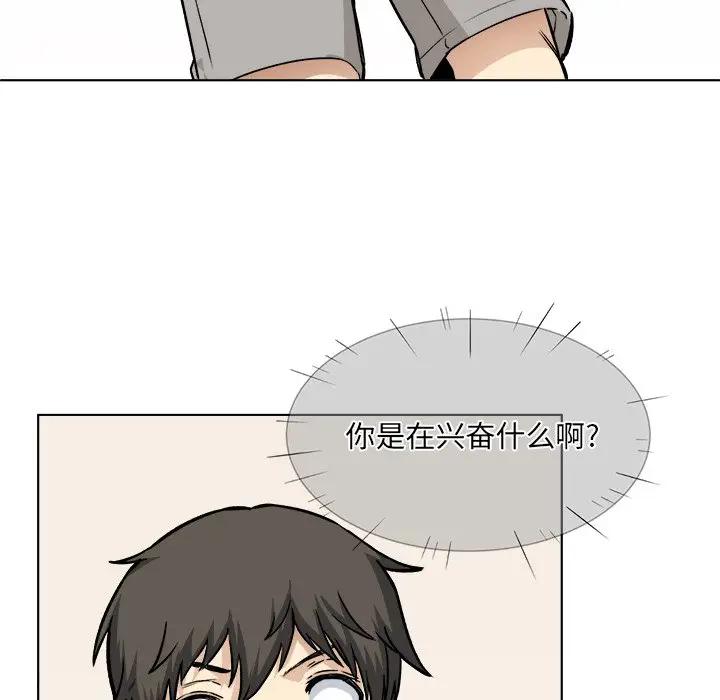 [韩国漫画] 最惨房东并不惨 爱情,熟女人妻,巨乳大奶#[128P]-83