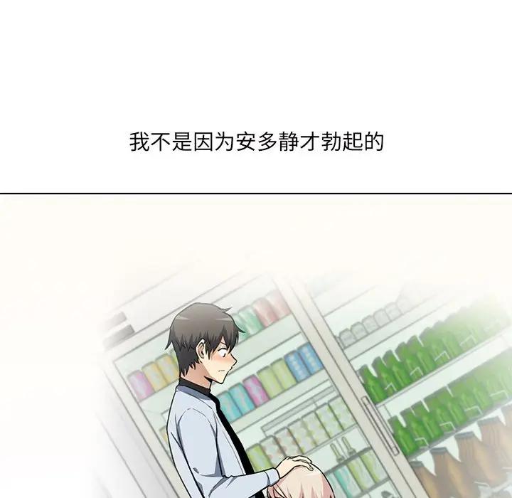 [韩国漫画] 最惨房东并不惨 爱情,熟女人妻,巨乳大奶#[128P]-88