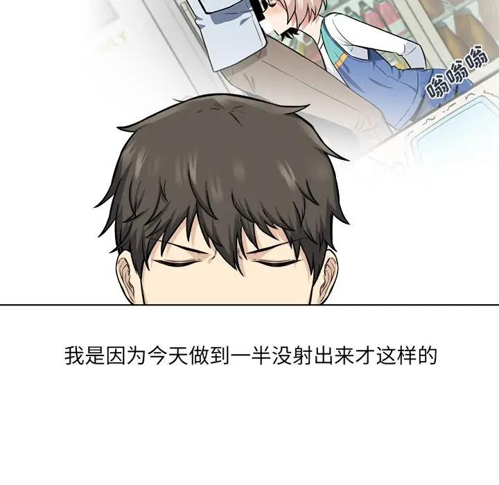 [韩国漫画] 最惨房东并不惨 爱情,熟女人妻,巨乳大奶#[128P]-89