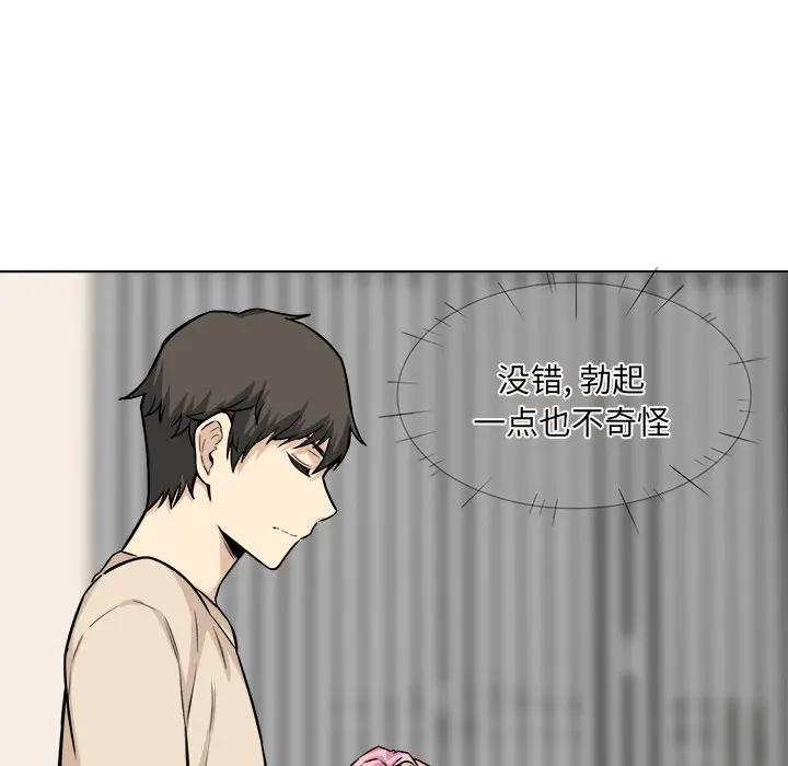 [韩国漫画] 最惨房东并不惨 爱情,熟女人妻,巨乳大奶#[128P]-90