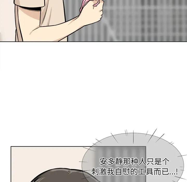 [韩国漫画] 最惨房东并不惨 爱情,熟女人妻,巨乳大奶#[128P]-91